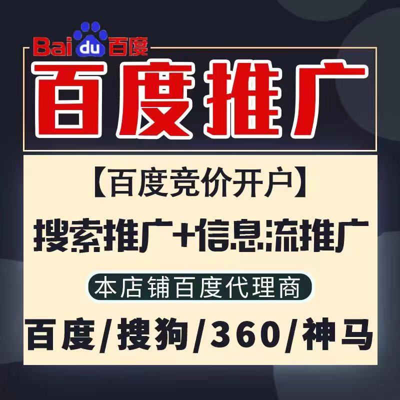 汶川新能源搜狗高返点框架户